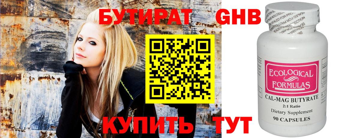 Грозный  БУТИРАТ вода  Бутират  Вход с VPN 