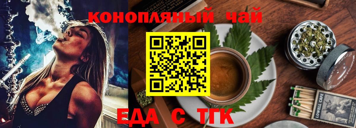 Canna-Cookies конопля  Вход с VPN  Грозный 