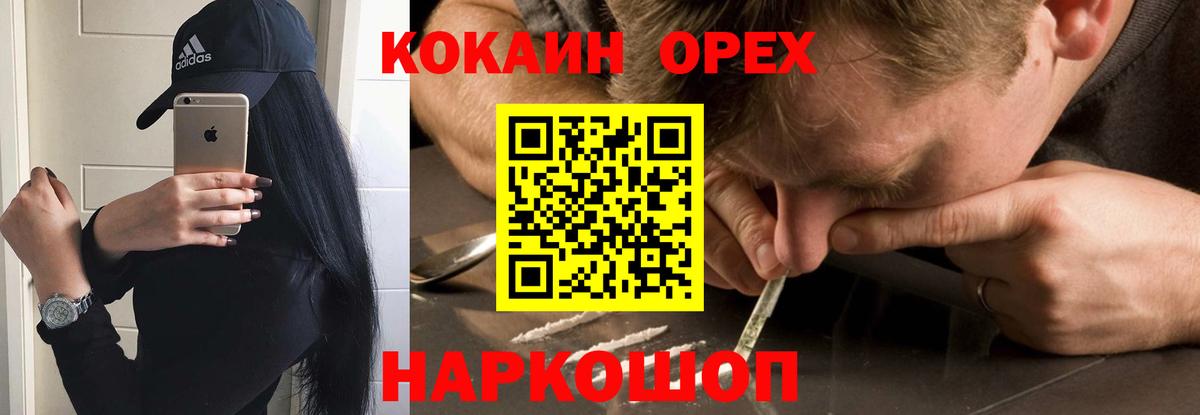 Грозный  наркошоп  КОКАИН  COCAIN VHQ  Вход с VPN  Cocaine VHQ 