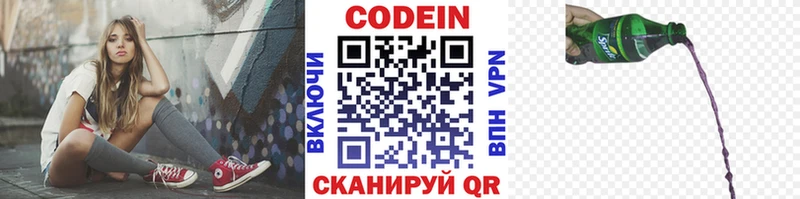 Кодеин напиток Lean (лин)  kraken tor  Грозный 