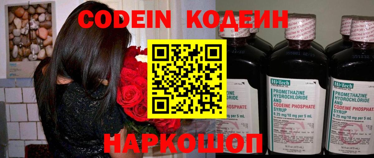 Грозный  Кодеин Purple Drank  Вход с VPN  Кодеин Purple Drank 