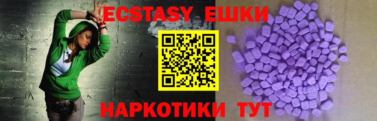 Ecstasy XTC Грозный