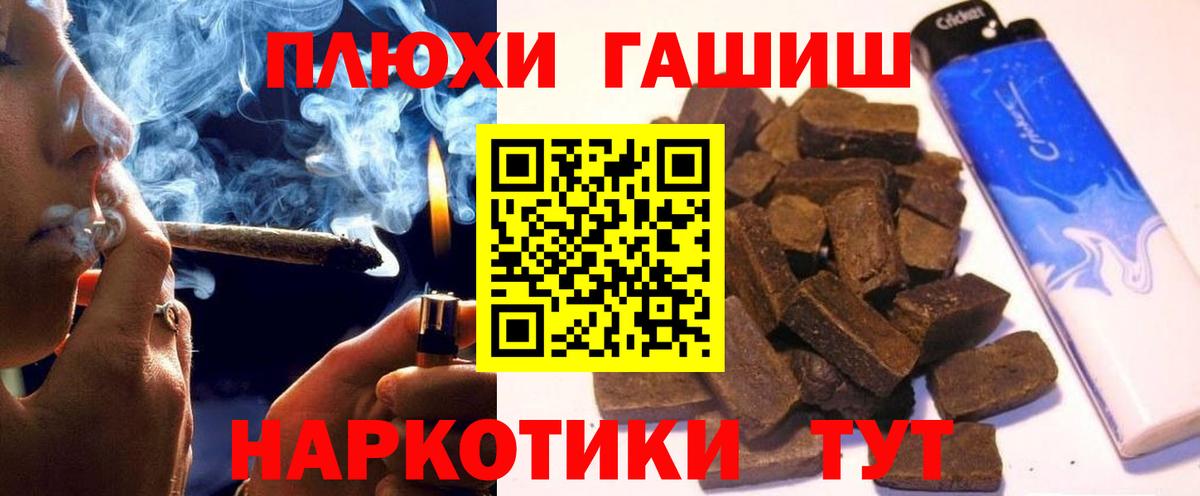 ГАШ Cannabis  Вход с VPN  продажа наркотиков  Гашиш Ice-O-Lator  Грозный 