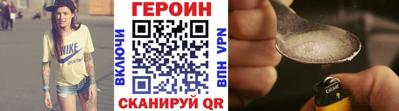 Героин VHQ  Грозный 