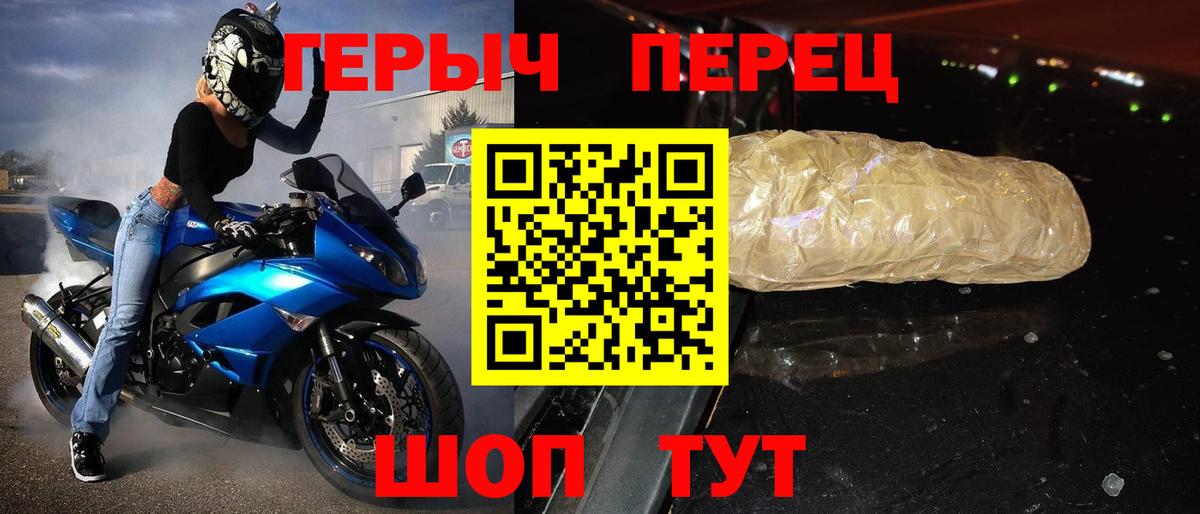 Героин Heroin  Вход с VPN  Грозный 