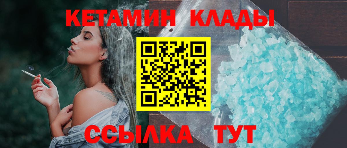 Кетамин ketamine Грозный