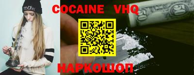 мефедрон VHQ Беслан