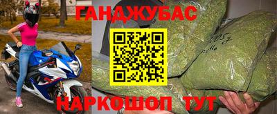каннабис Берёзовский