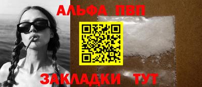 бутират Бийск