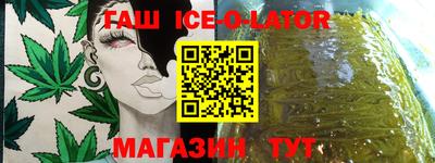 бутират Бийск