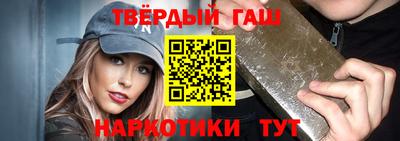 бутират Бийск