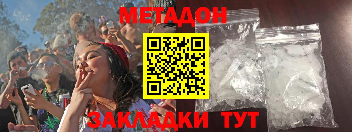 Грозный  МЕТАДОН мёд  Метадон VHQ  Вход с VPN 